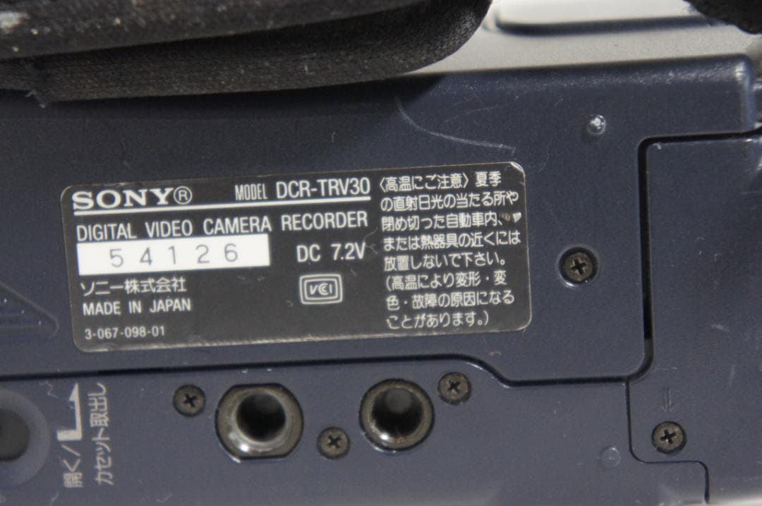 DCR-TRV30 SONY MiniDVビデオカメラ ac-sq950
