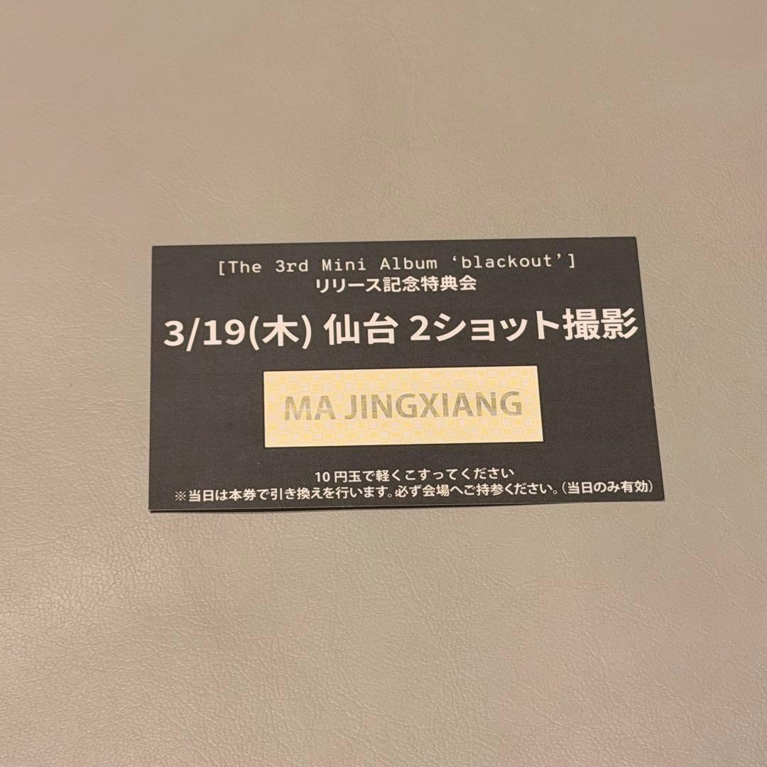 CLOSEYOUREYES クルユア ツーショ 仙台 マージンシャン 2ショット