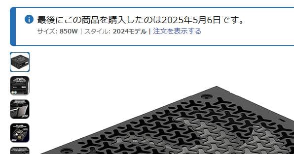 CORSAIR RM850x 2024年モデル