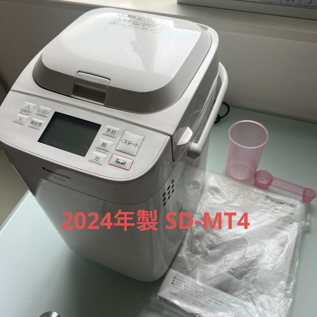 2024年製 パナソニック ホームベーカリー SD-MT4