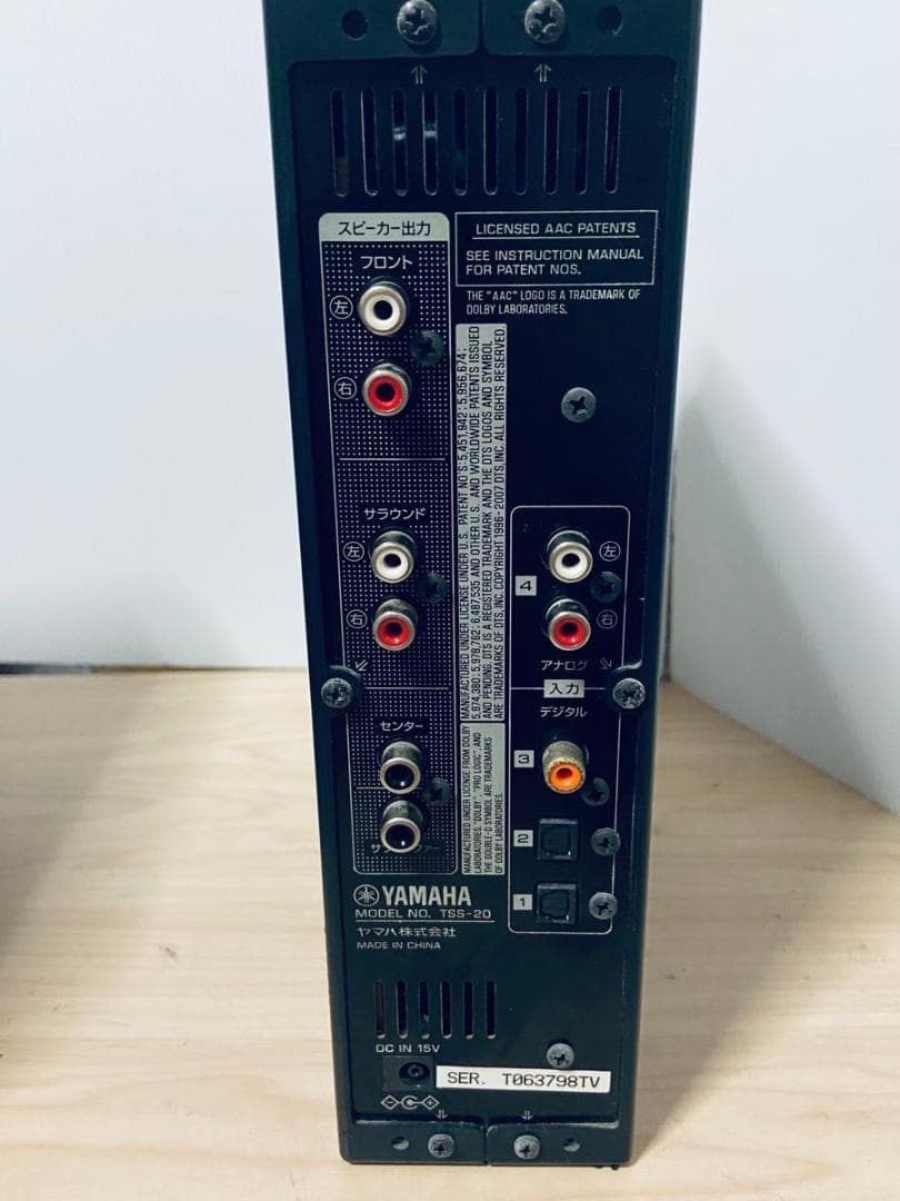 YAMAHA TSS-20 ホームシアターシステム