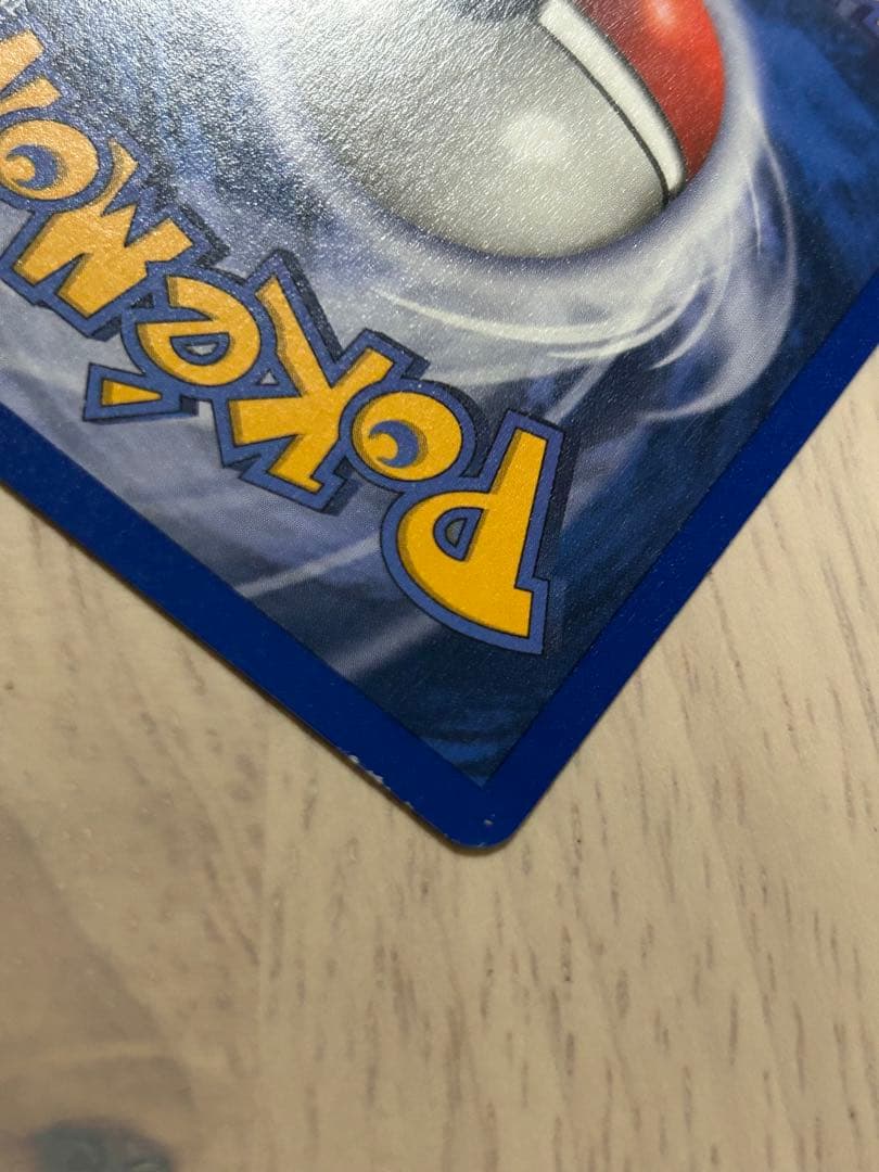 ポケモン交換おじさん　レジェコレ　リバホロ　英語版