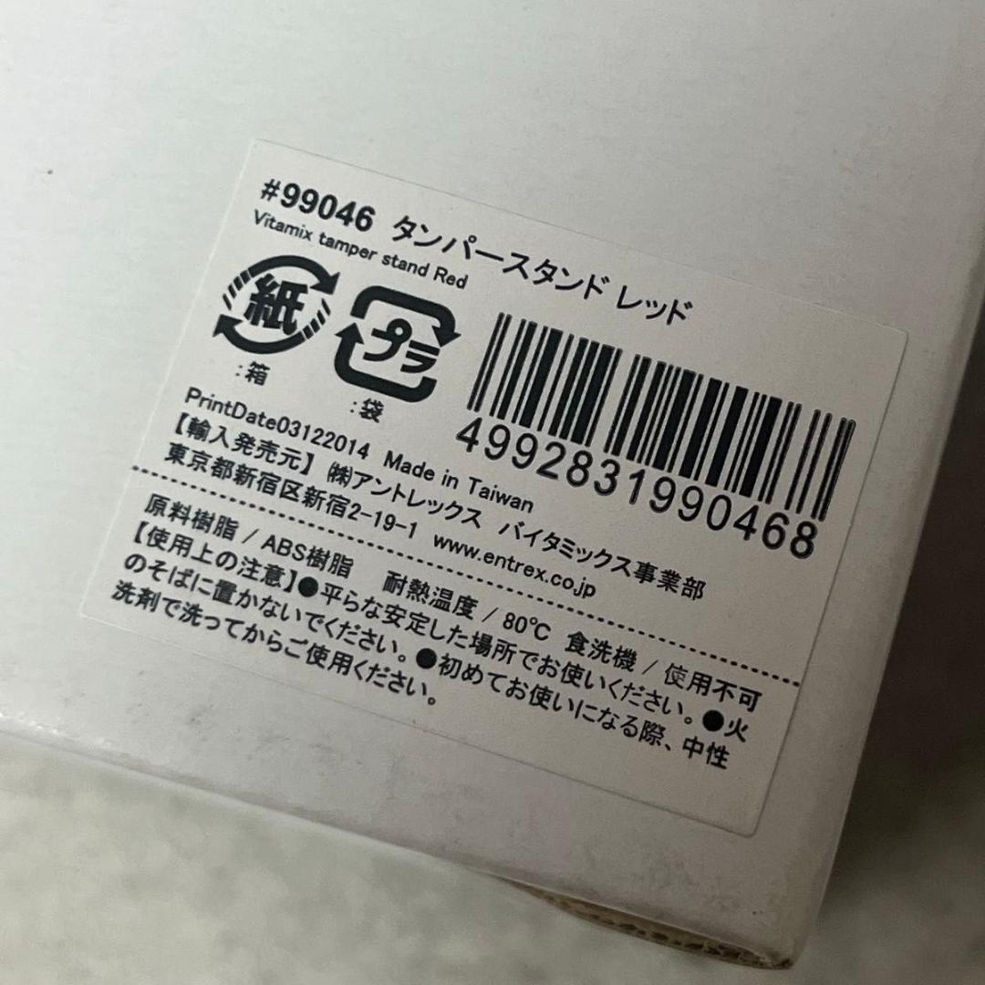 Vitamix バイタミックス ミキサー VM0111 TNC5200 ホワイト