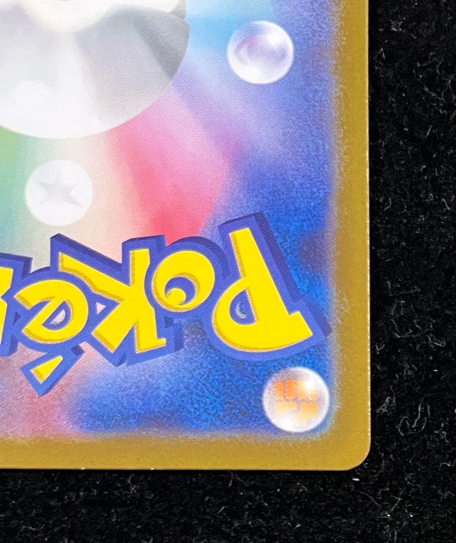 トウホクのピカチュウ ③