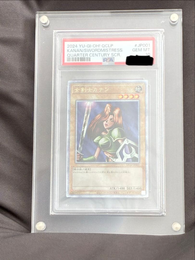 遊戯王　女剣士カナン　psa10