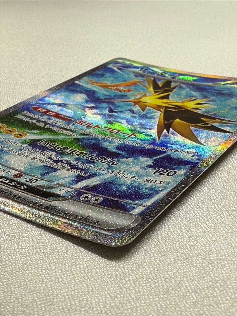 サンダー ex 204/165 SAR sv2a