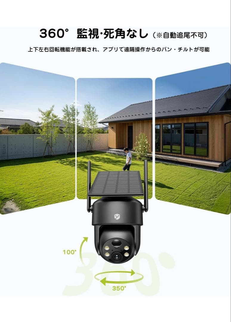 防犯カメラ 屋外 ソーラー