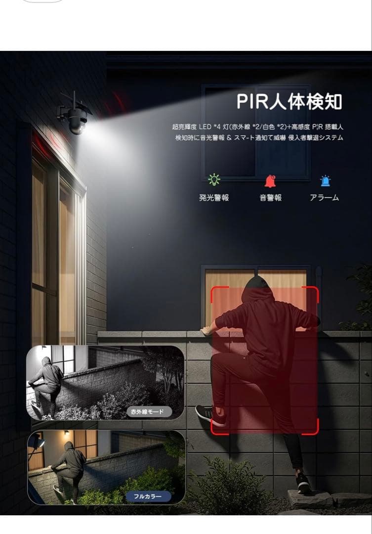防犯カメラ 屋外 ソーラー