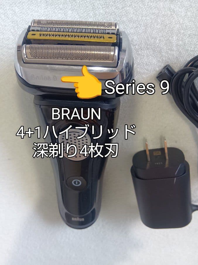 あんちゃん様ブラウン最高峰Series 9 9075cc 新品未使用❣️