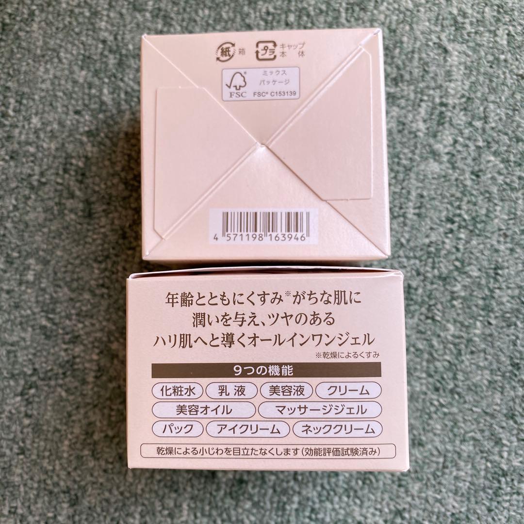 シナちゃん！コラリッチ　EX ブライトニングリフトオールインワンジェル