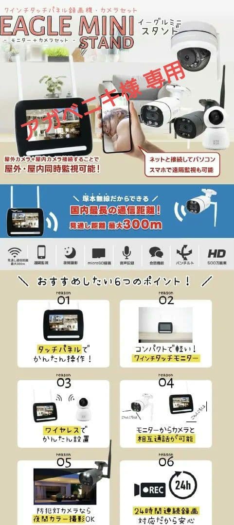 塚本無線　Eagle Mini Stand 防犯カメラ 500万画素1.0TB