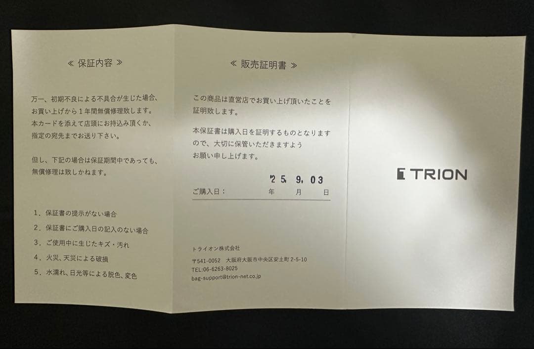 阪神タイガース TRION トライオン ボディバック