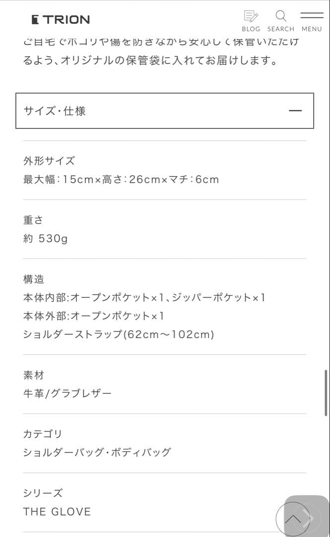 阪神タイガース TRION トライオン ボディバック