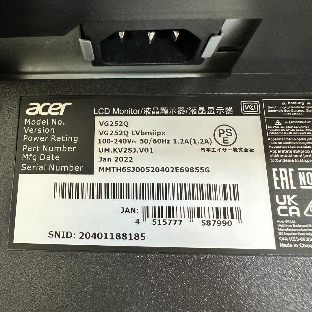 acer 165Hz対応 24.5インチ ゲーミングモニター