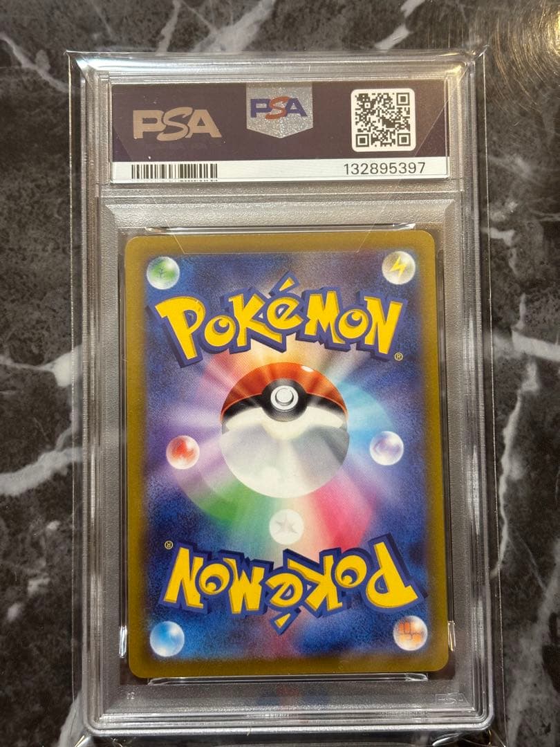 【PSA10】ピカチュウV SI スタートデッキ100 129/414