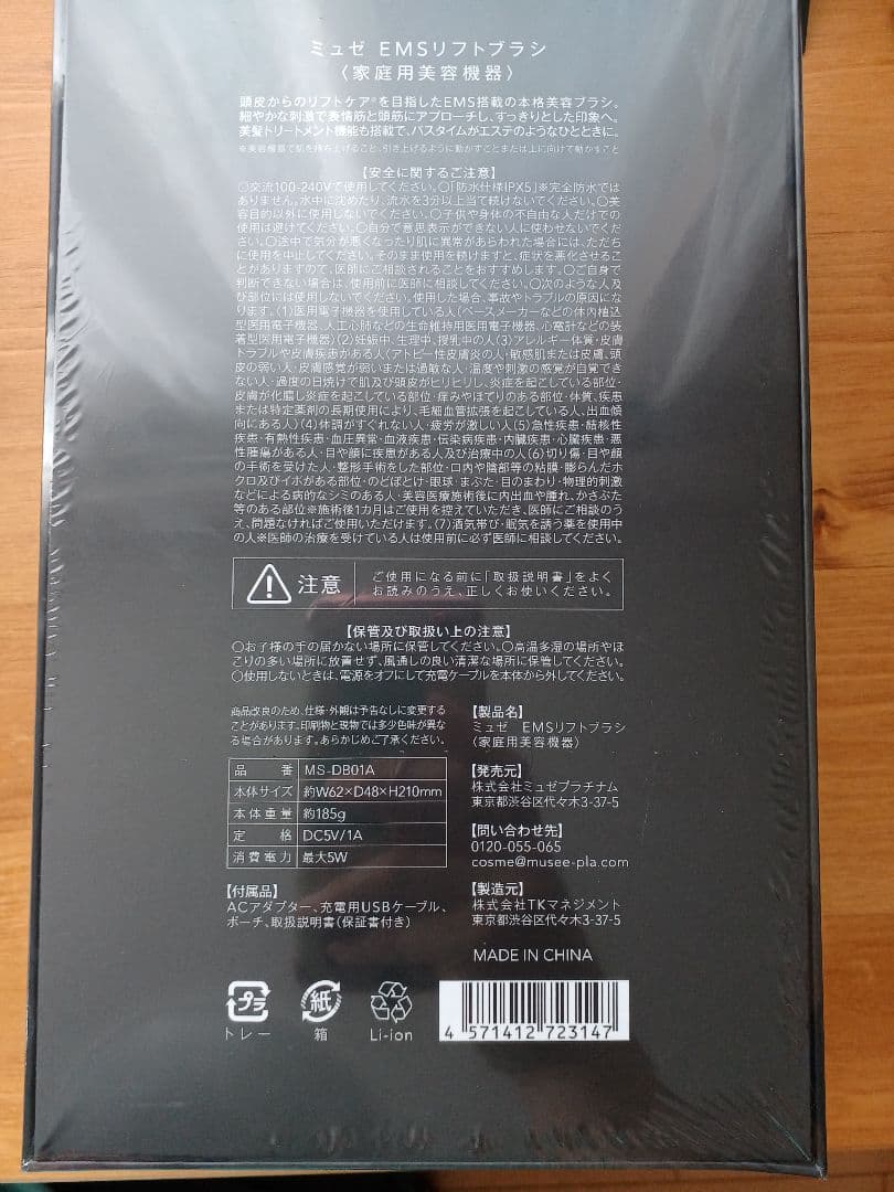 EMSリフトブラシ　リフトケア・美髪ケア・美顔器