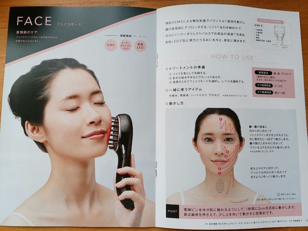 EMSリフトブラシ　リフトケア・美髪ケア・美顔器