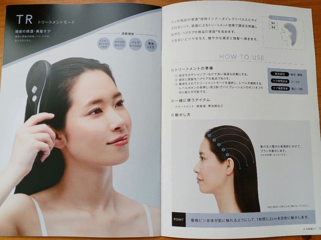 EMSリフトブラシ　リフトケア・美髪ケア・美顔器