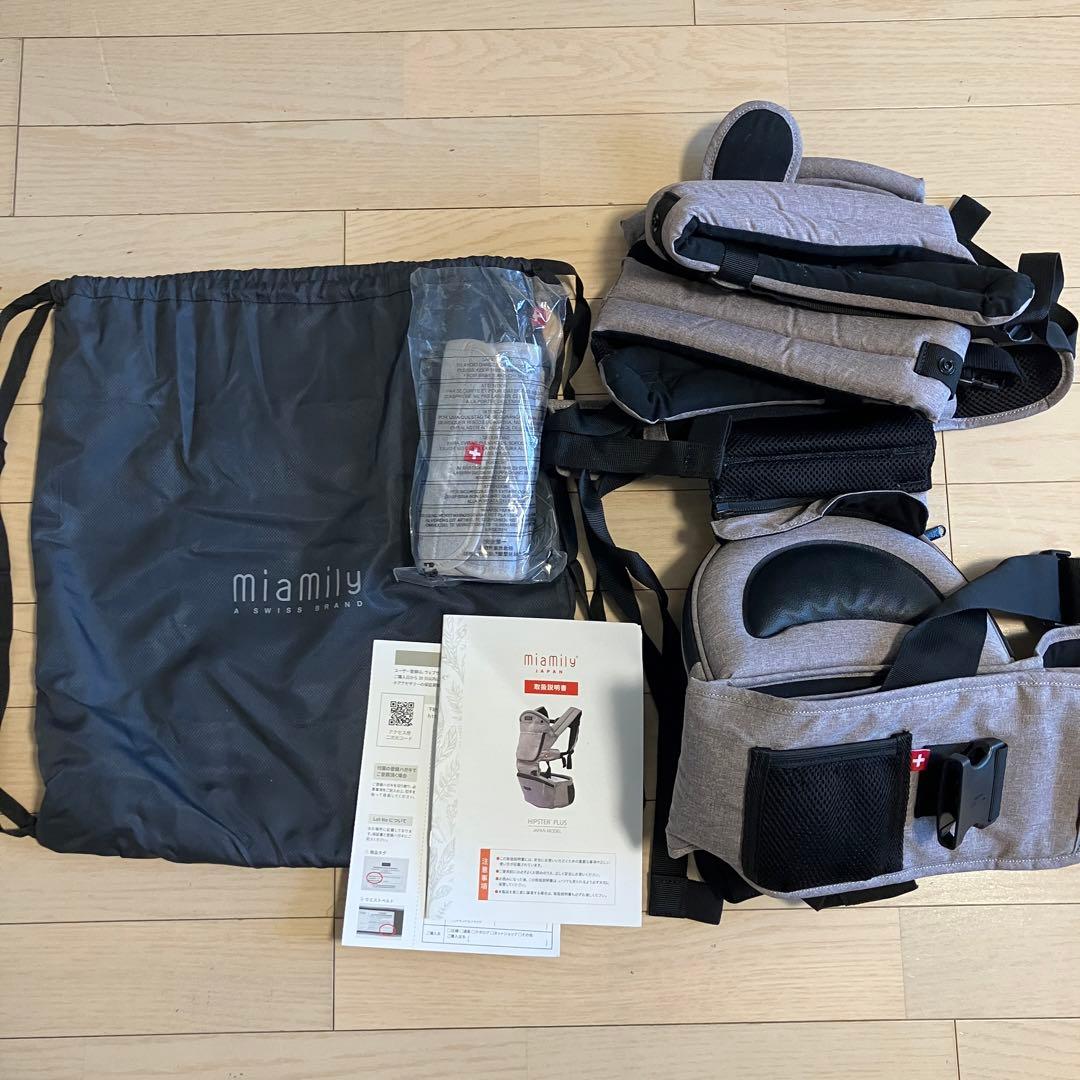 MiaMily ヒップスタープラス 抱っこひも ヒップシートキャリア
