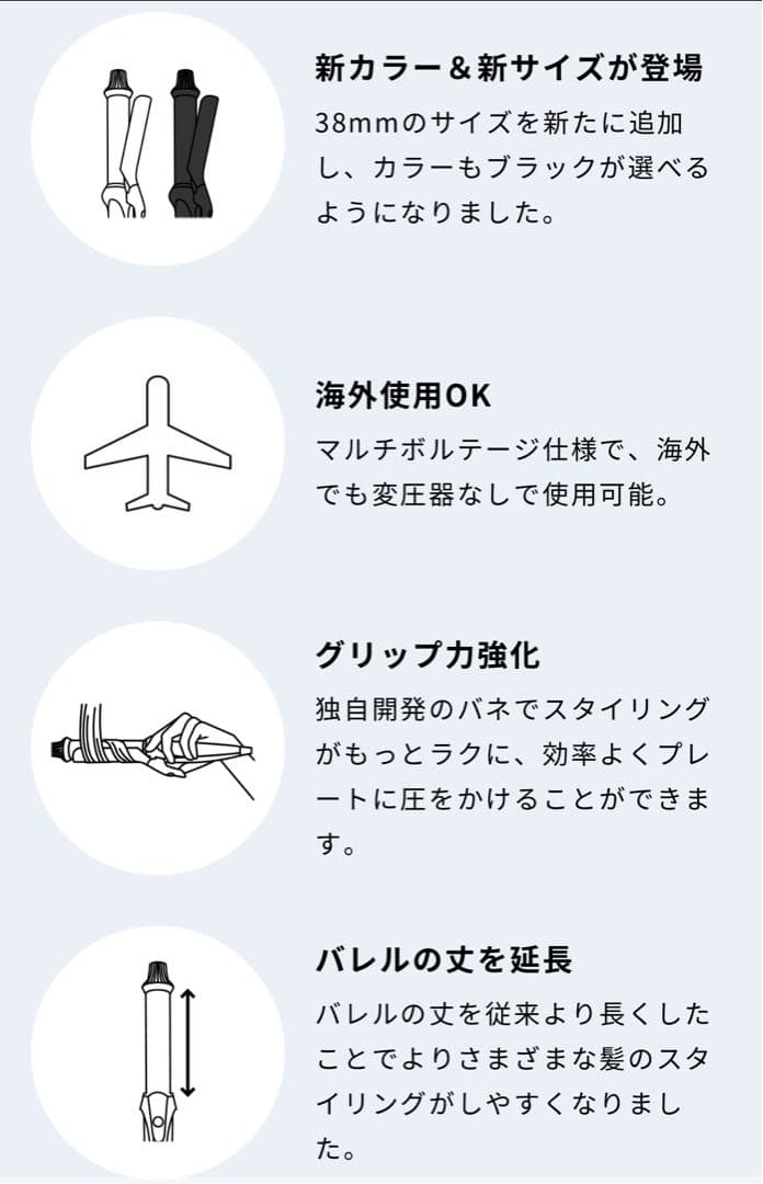 ReFa ストレートアイロンプロ32mm