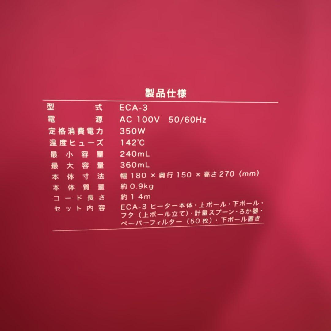 【美品】 HARIO エレクトリックサイフォン