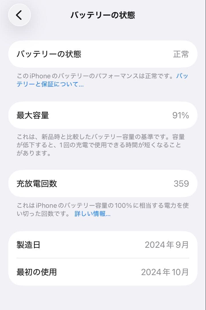 美品 iPhone16pro 256GB デザートチタニウム simフリー