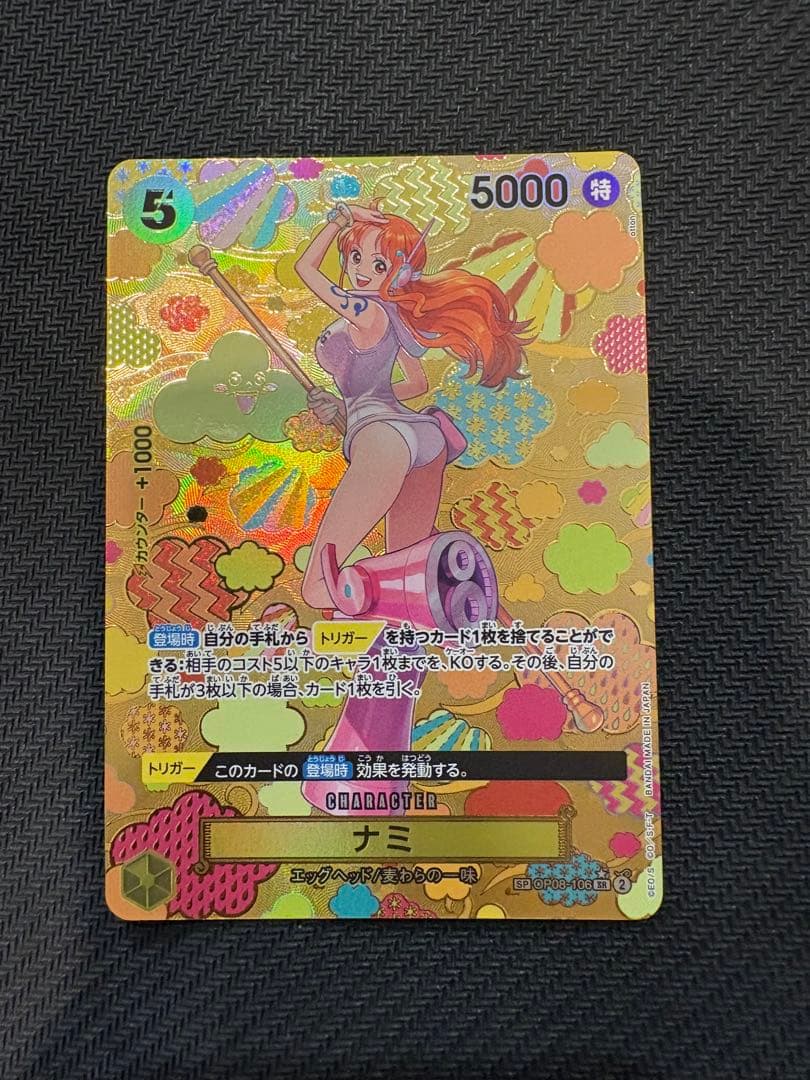 ナミ SR SP(スペシャルカード) OP08-106