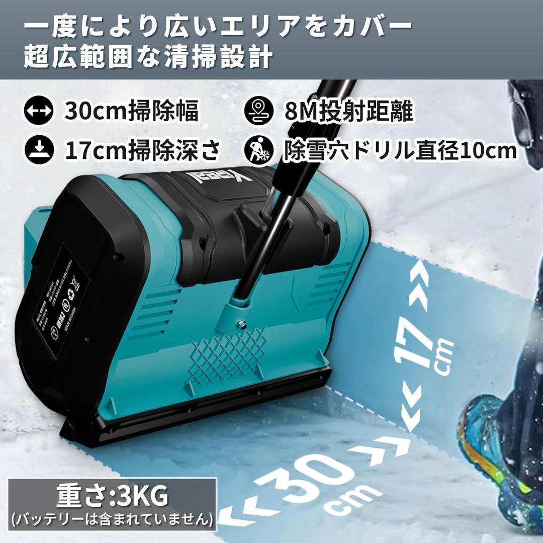 大特価⭐ 電動除雪機　除雪方向調整可　安全スイッチ　ハンドル調節　投射距離8m