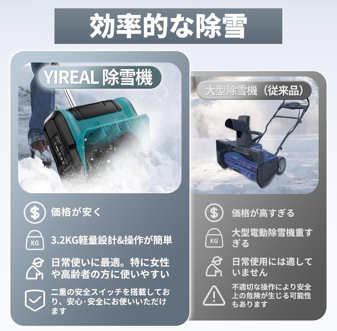 大特価⭐ 電動除雪機　除雪方向調整可　安全スイッチ　ハンドル調節　投射距離8m