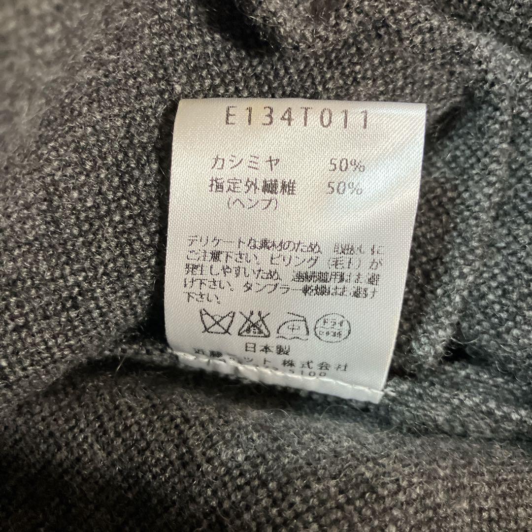 evam eva カシミヤ ヘンプ ロングコート グレー 系　定価約8万円