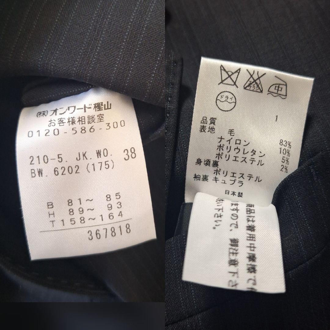 23区 ビジネス パンツスーツ ストライプ ネイビー 38 M セットアップ