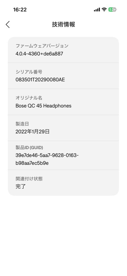 BOSE ヘッドホン 値下げ不可