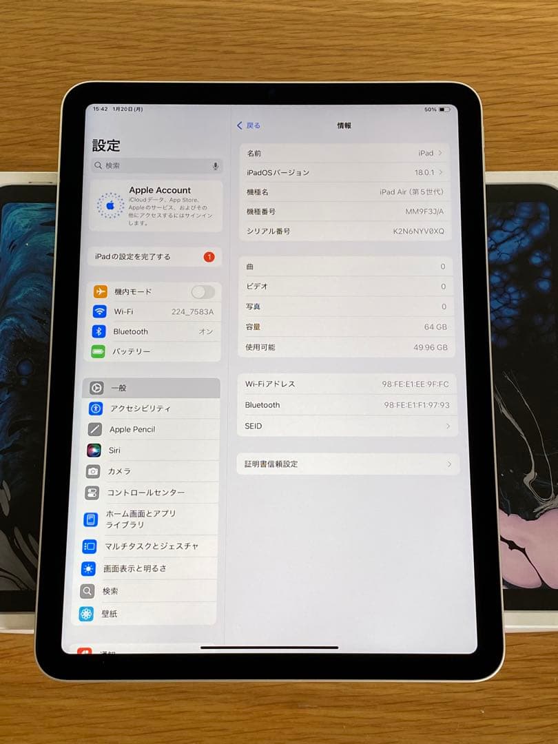 iPad Air 第5世代　未使用に近い　バッテリー状態非常に良い