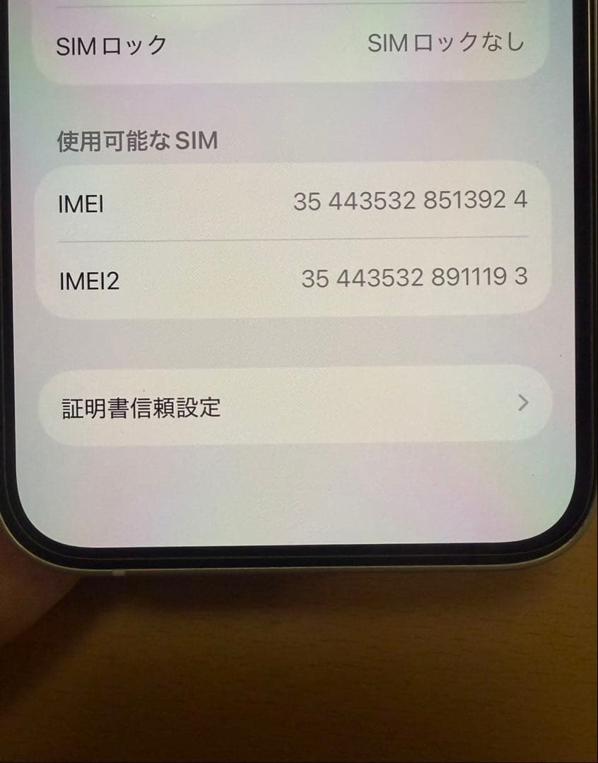 iPhone13 128GB スターライト