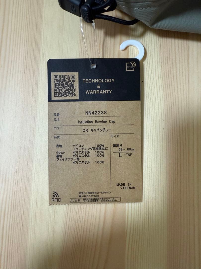 【新品 未使用】THE NORTH FACE インサレーションボンバーキャップ