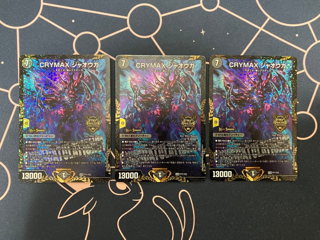 クライマックスジャオウガ　CSプロモ　3枚