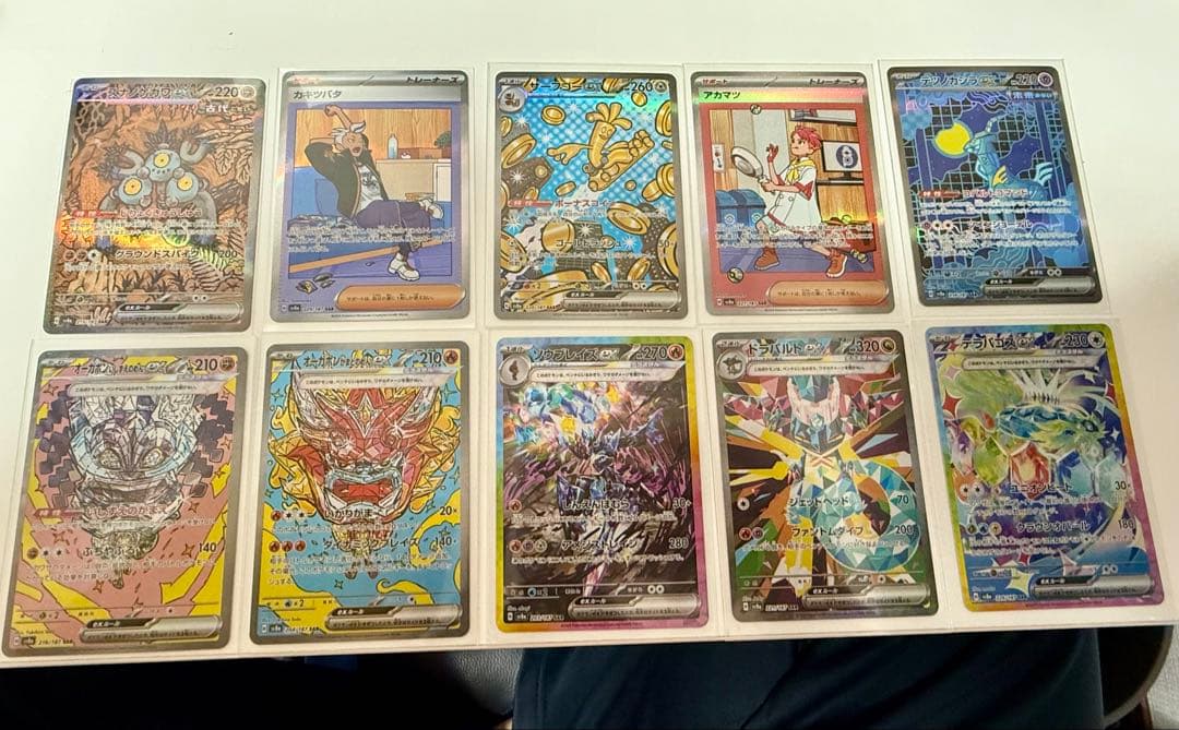 テラスタルフェスEX まとめ売りSAR (10枚セット)