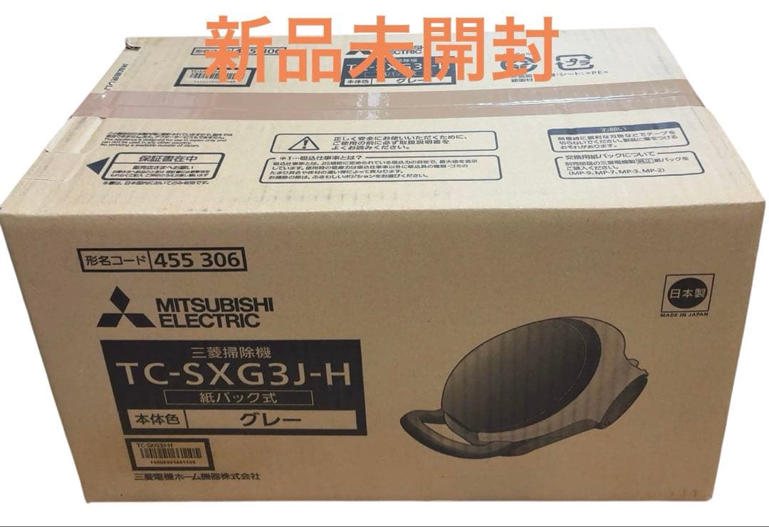 三菱 紙パック式掃除機 TC-SXG3J-H グレー