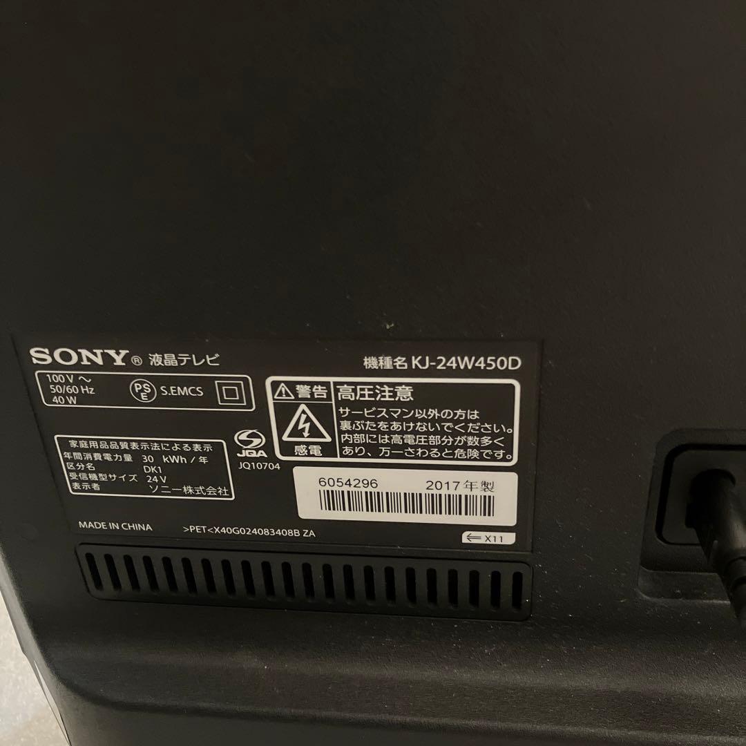 美品　SONY 24型液晶テレビ　BRAVIA KJ-24W450D