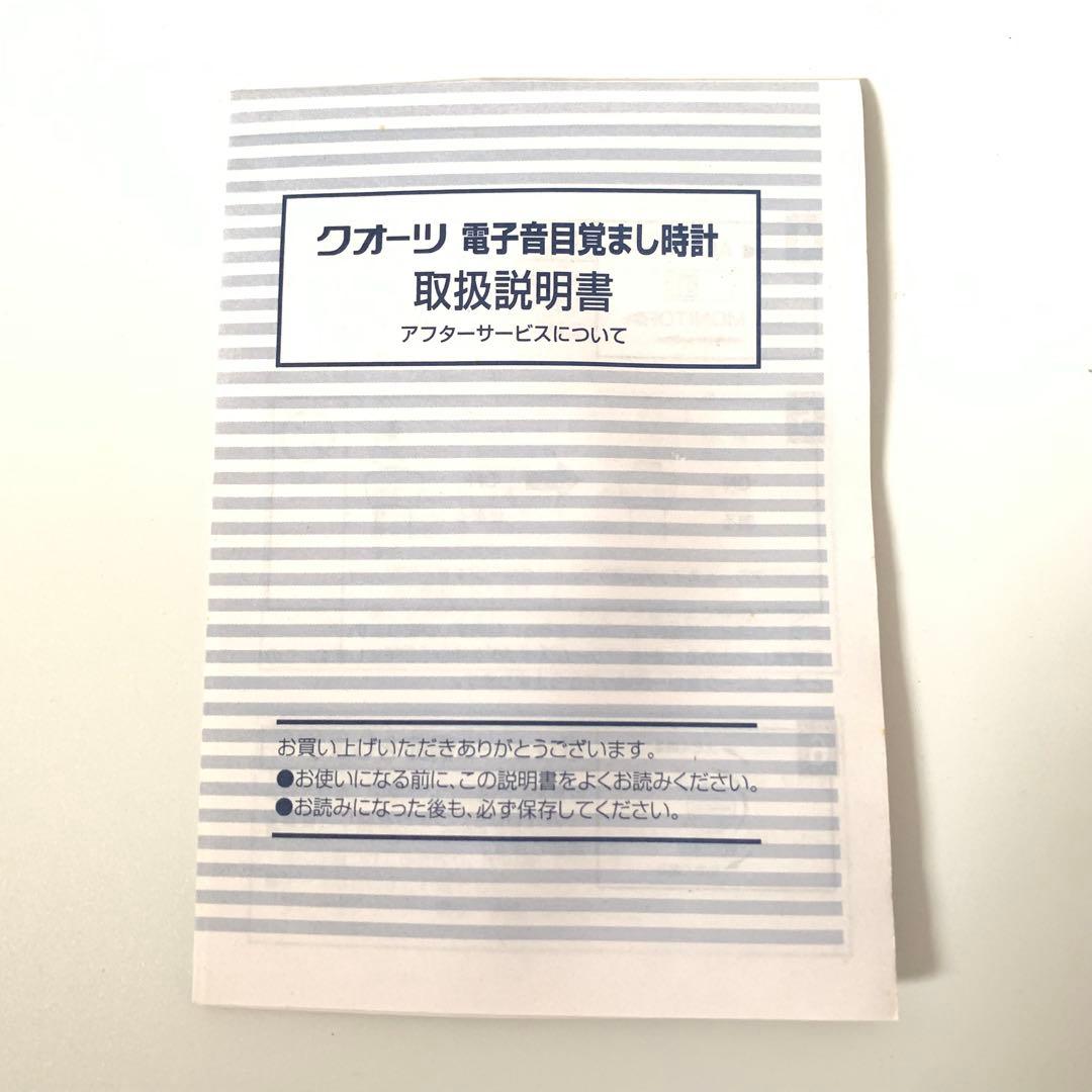 未使用 デッドストック 志村けんのバカ殿様 おしゃべり目覚まし時計 取説付き