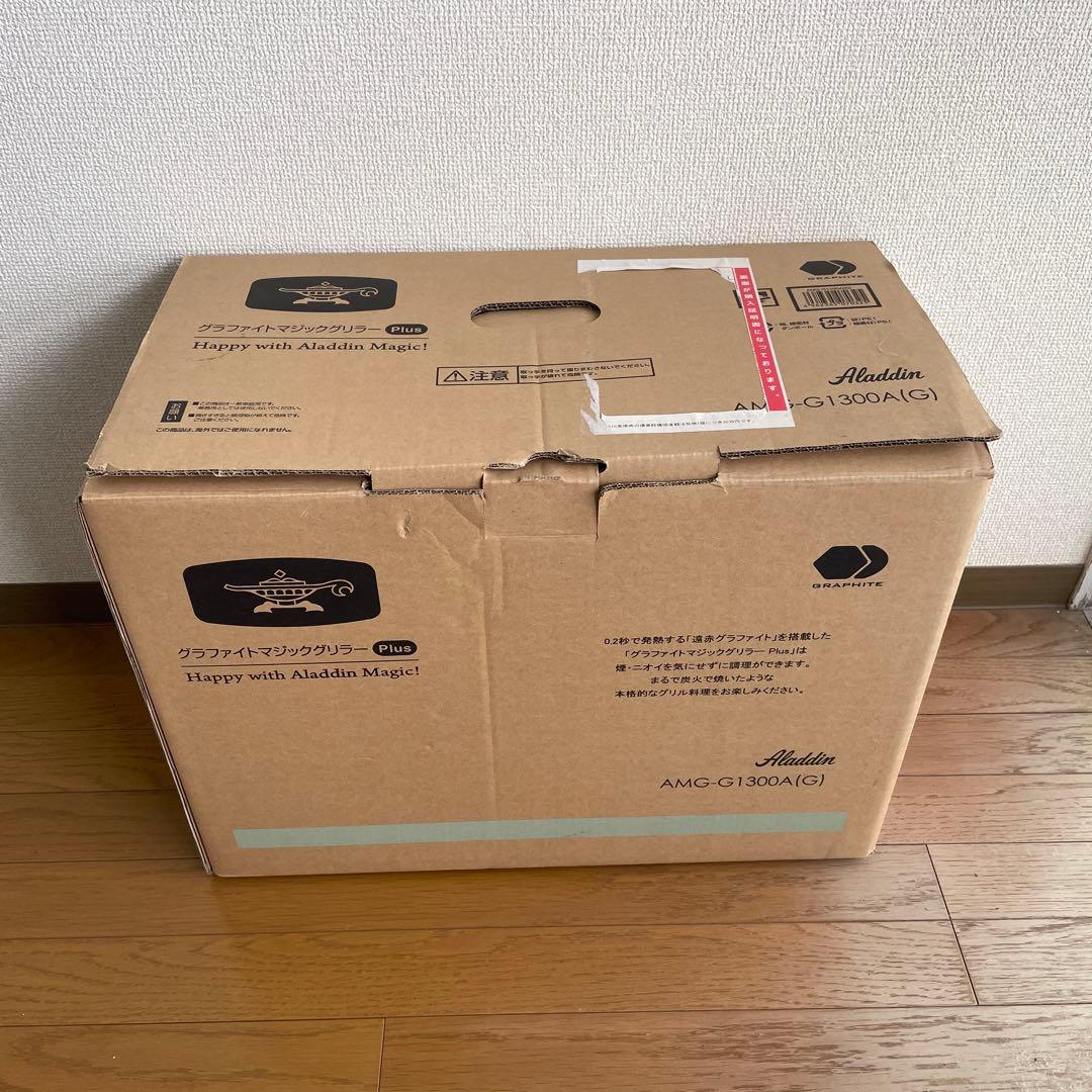 値下げしました❗️新品未使用品？！グラファイトマジックグリラーPlus❗️