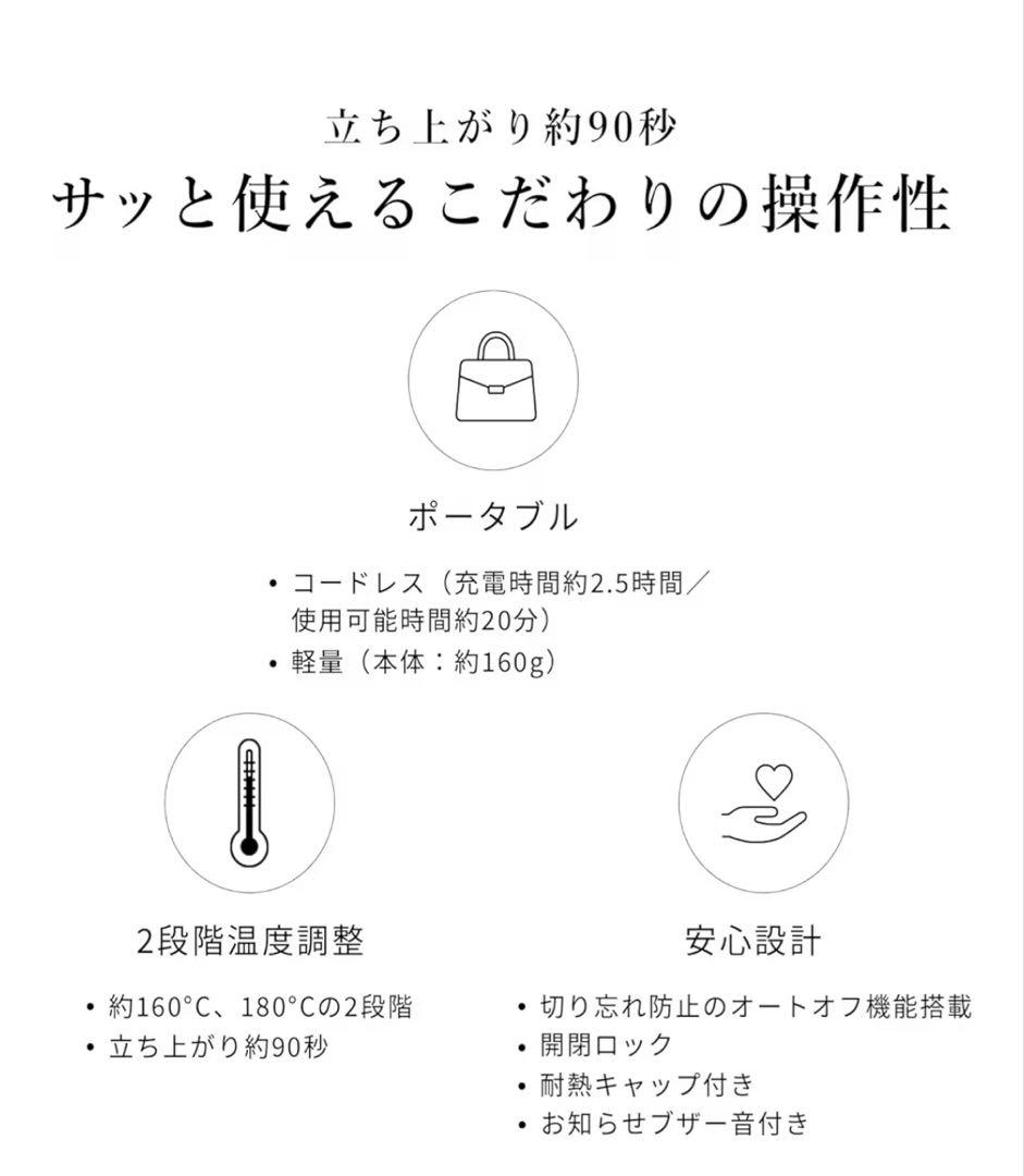 ヘアアイロン ReFa FINGER IRON ST