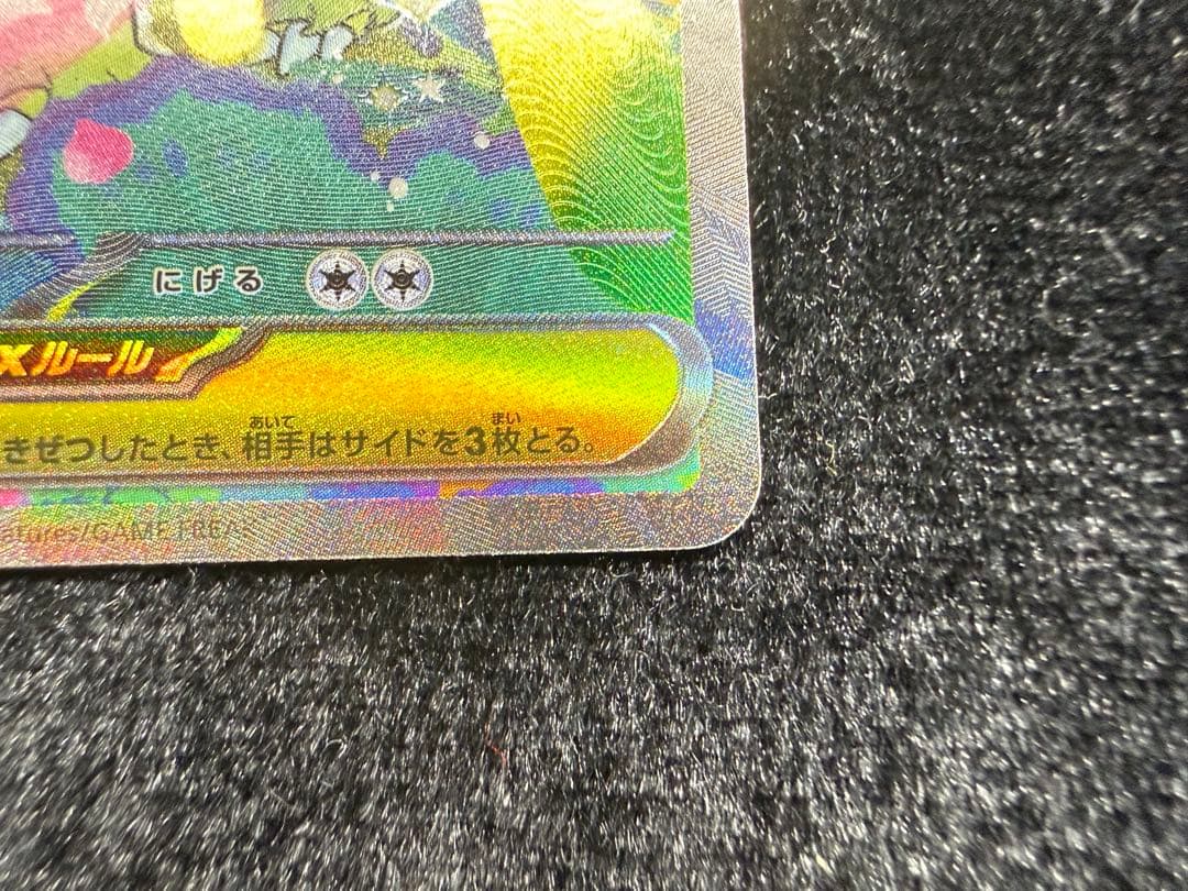 メガメガニウムex SAR スタートデッキ100