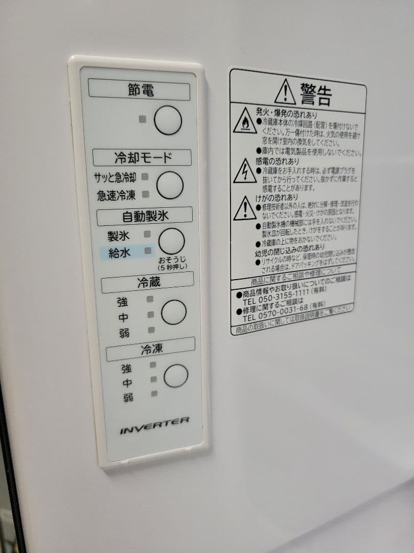HITACHI 日立 2020年製 ノンフロン冷凍冷蔵庫 R-V32NVL