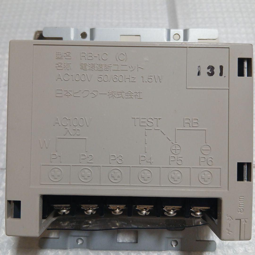 Victor電源遮断ユニット