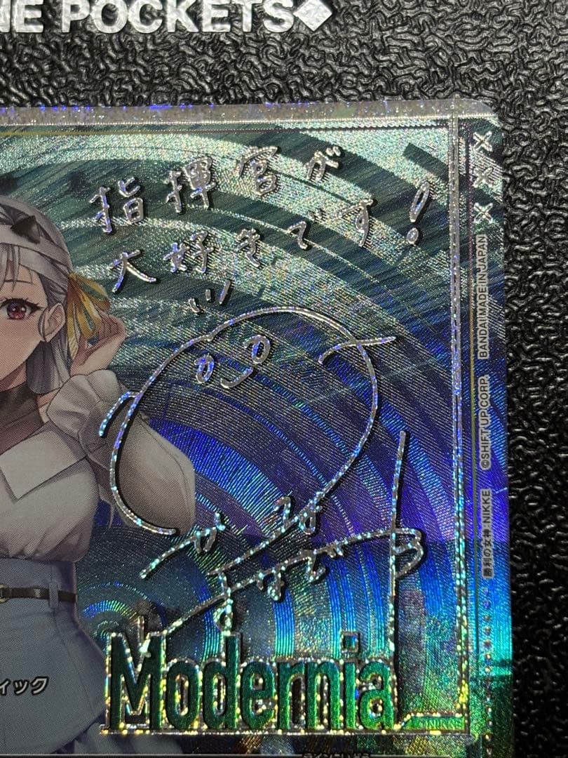 UNION ARENA　モダニア　NIKKE　星2 SR★★　サイン　パラレル