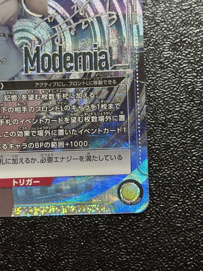 UNION ARENA　モダニア　NIKKE　星2 SR★★　サイン　パラレル