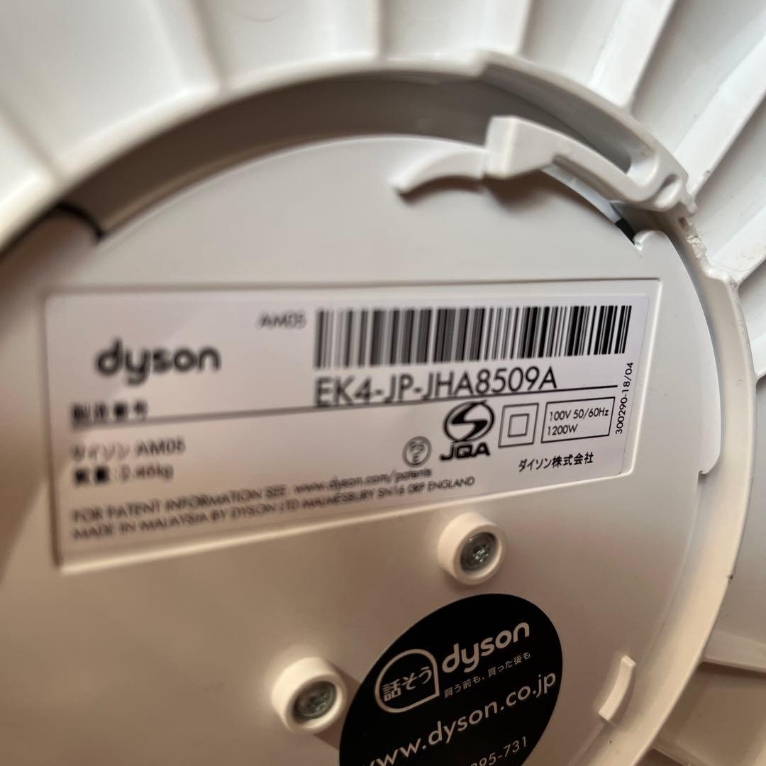 Dyson hot+cool EK4-JP:JHA8509A ホワイト
