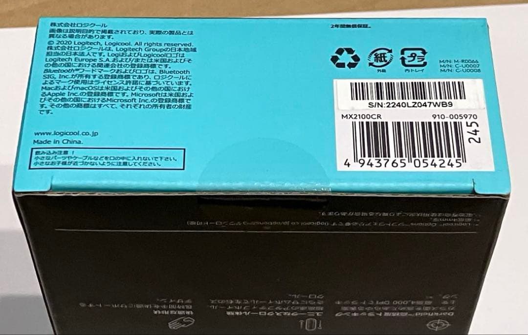 マウス・トラックボール Logicool MX MASTER 2S