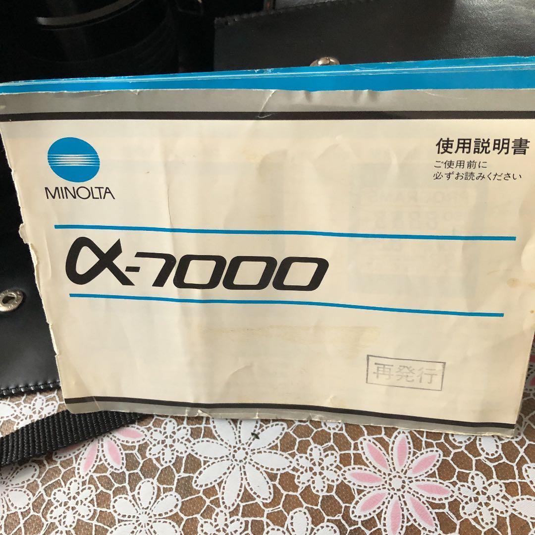 ミノルタ、フィルムカメラ一式